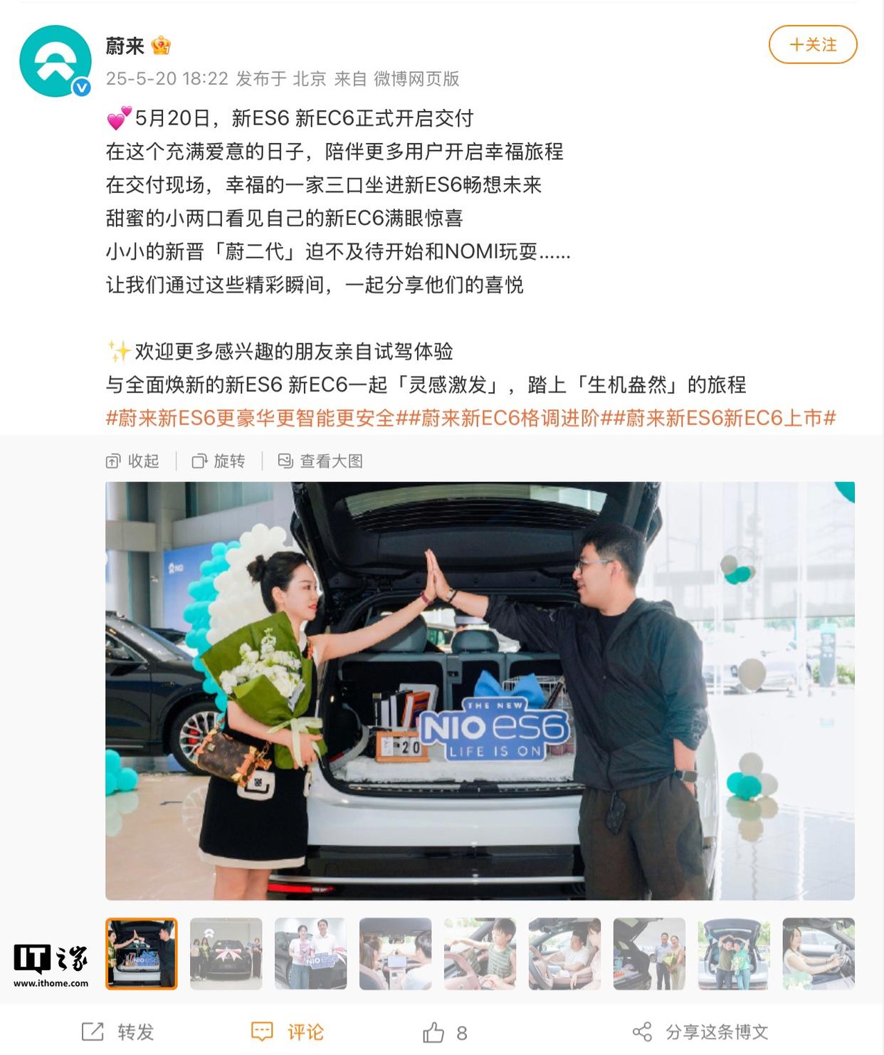 蔚来新ES6与EC6车型正式交付，电池租赁服务开启，26.8万元起售