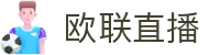 欧联直播_欧联联赛视频直播_免费欧联直播网站_24直播